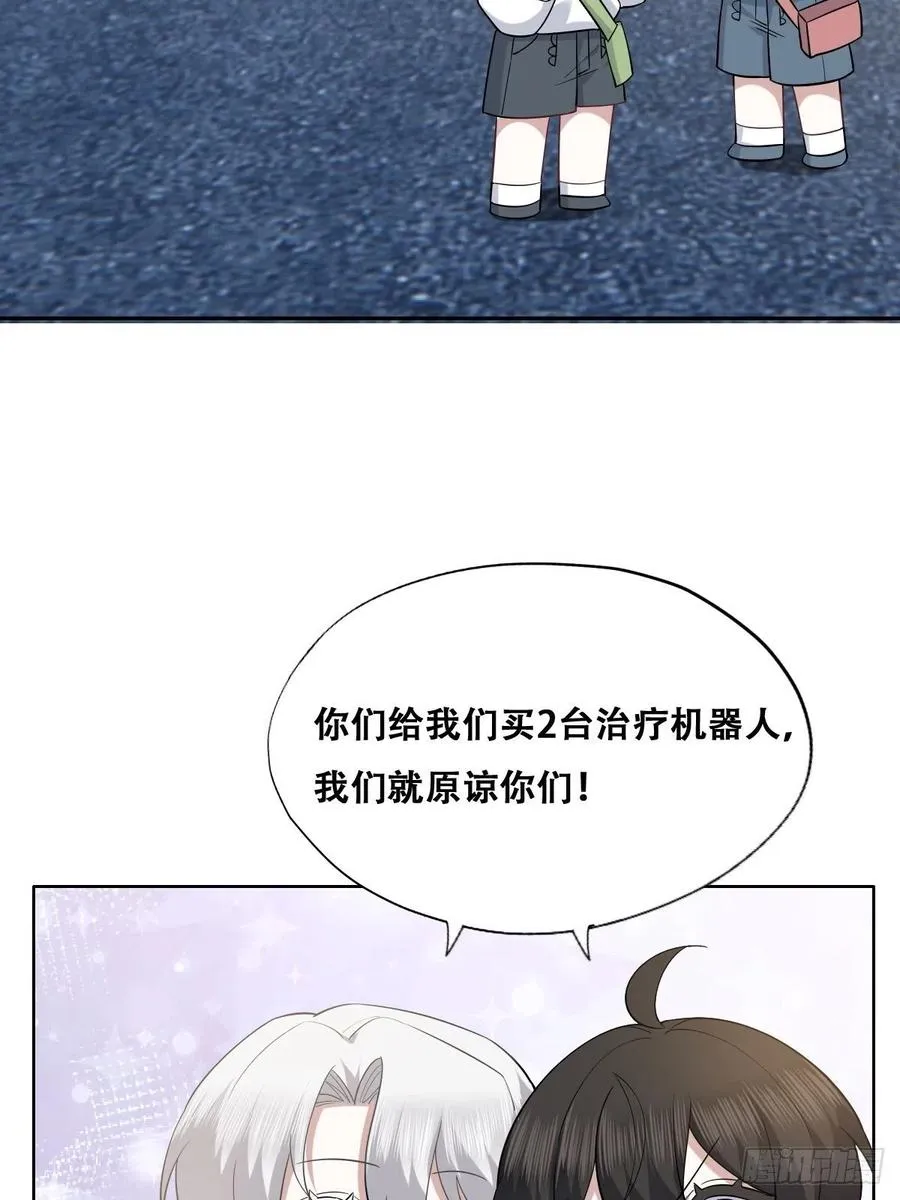 070 不要随便抱我 第8页
