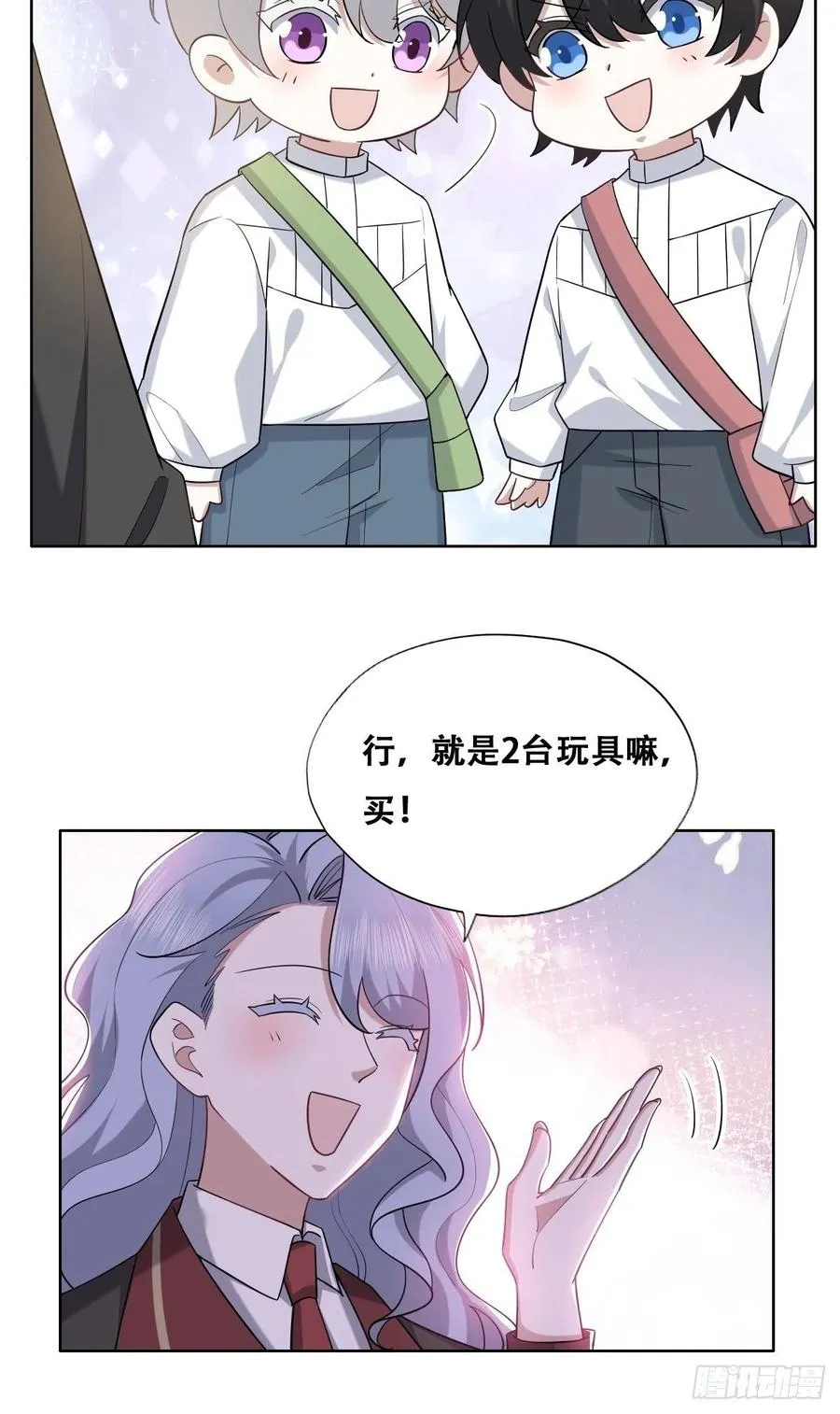 070 不要随便抱我 第9页