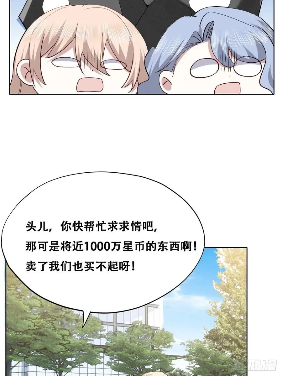 070 不要随便抱我 第12页