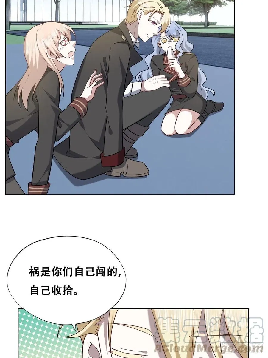 070 不要随便抱我 第13页