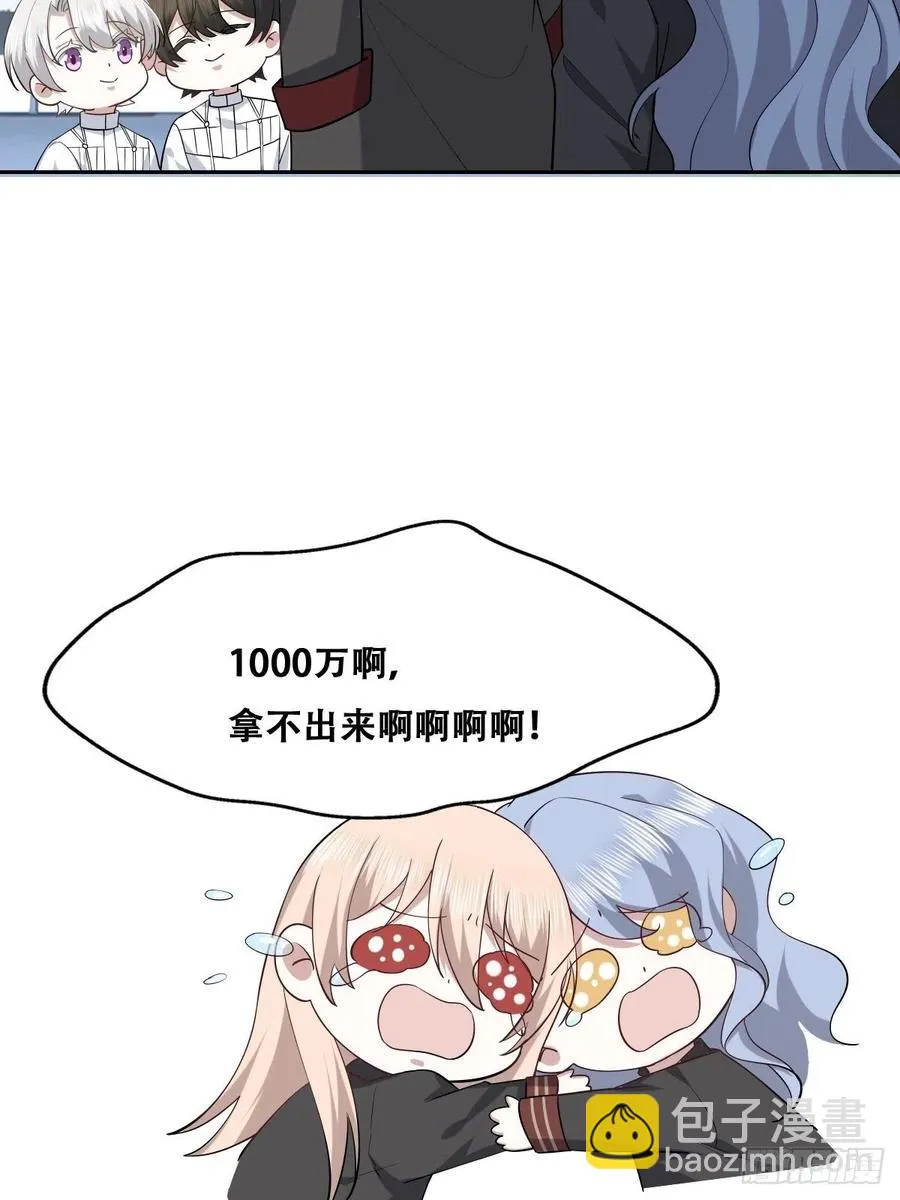 070 不要随便抱我 第17页