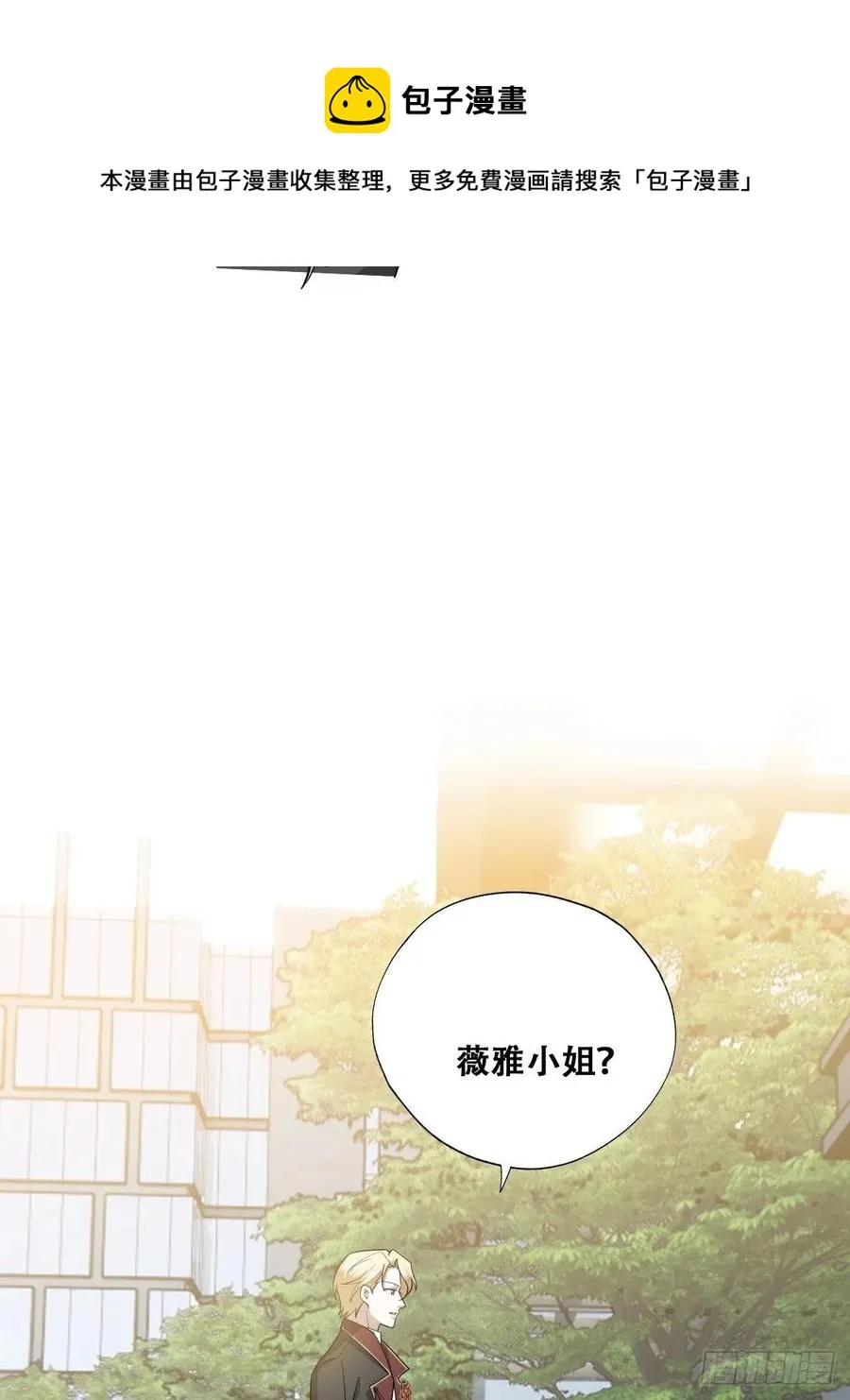 070 不要随便抱我 第18页
