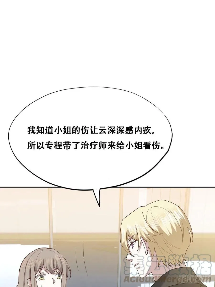 070 不要随便抱我 第22页