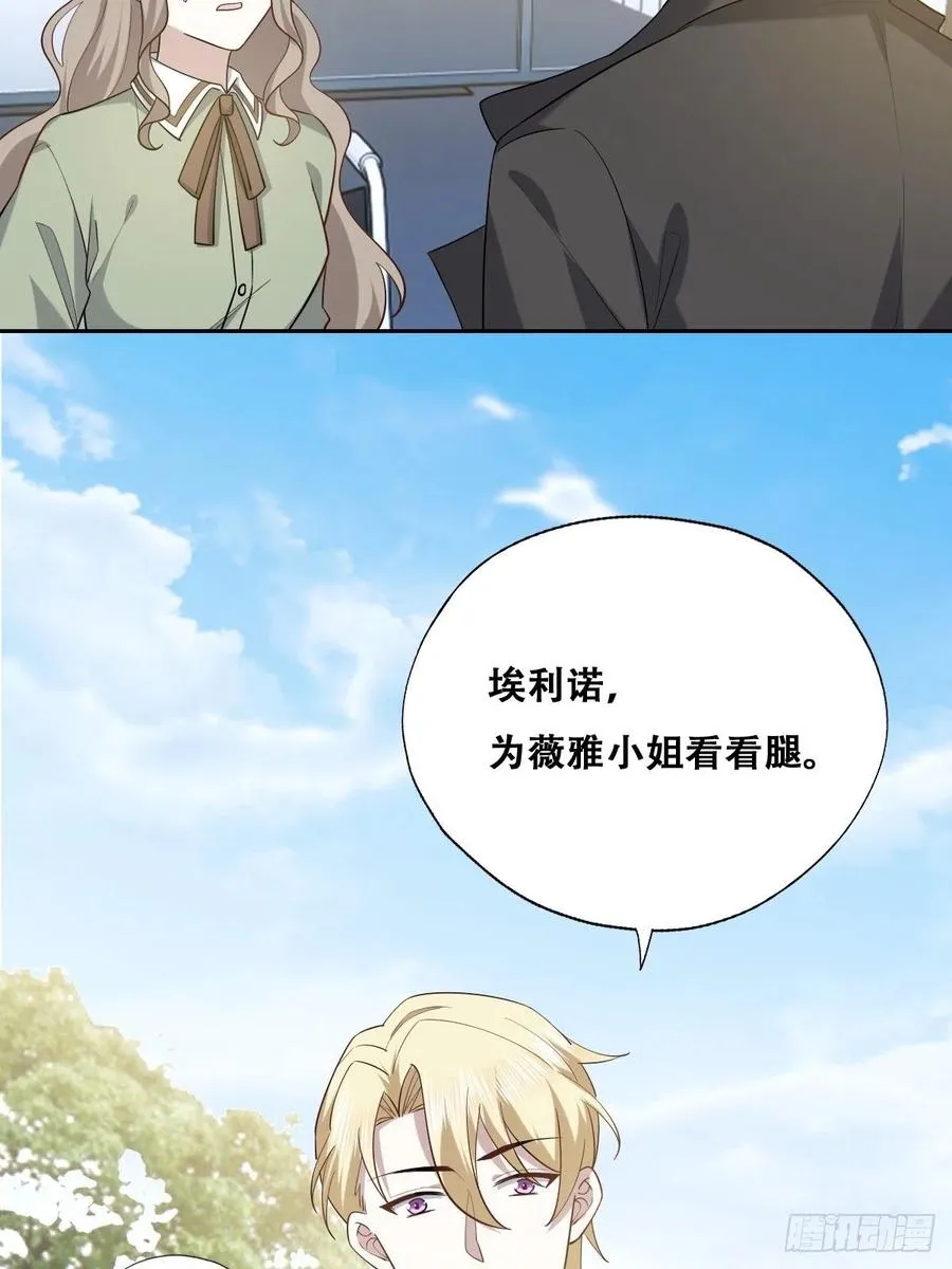 070 不要随便抱我 第23页