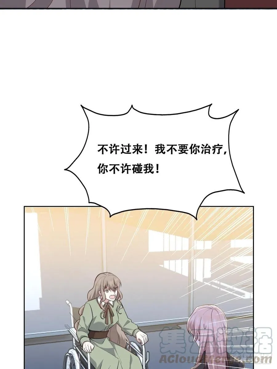 070 不要随便抱我 第25页