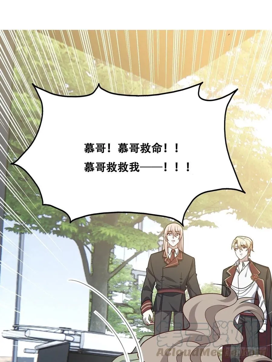070 不要随便抱我 第28页