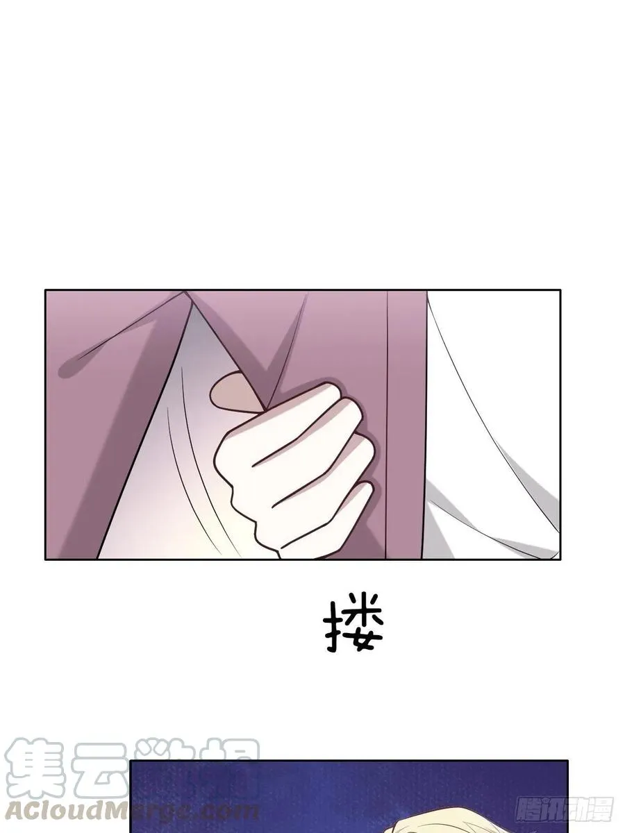 070 不要随便抱我 第34页