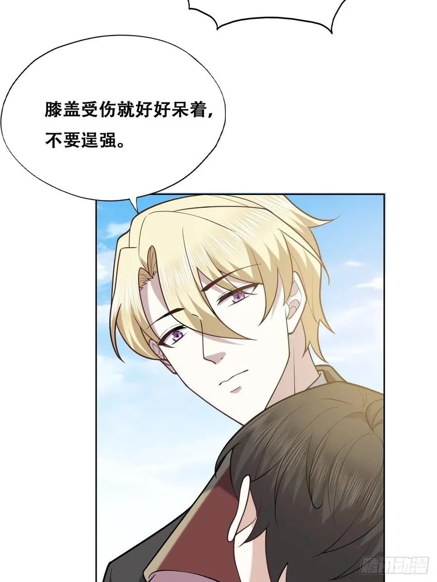 070 不要随便抱我 第38页