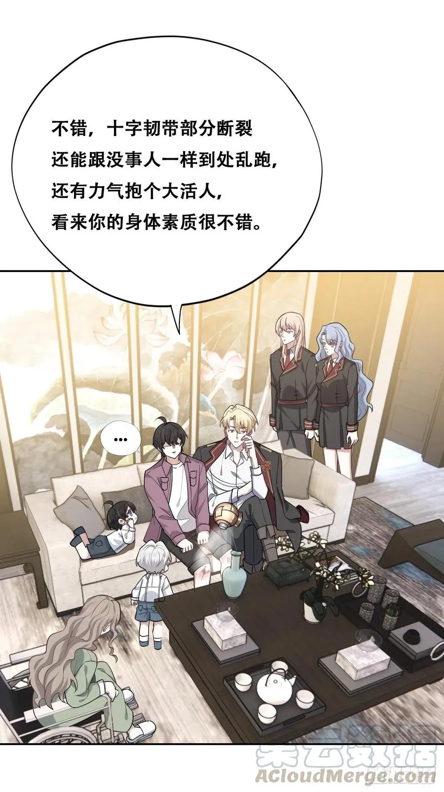 070 不要随便抱我 第46页