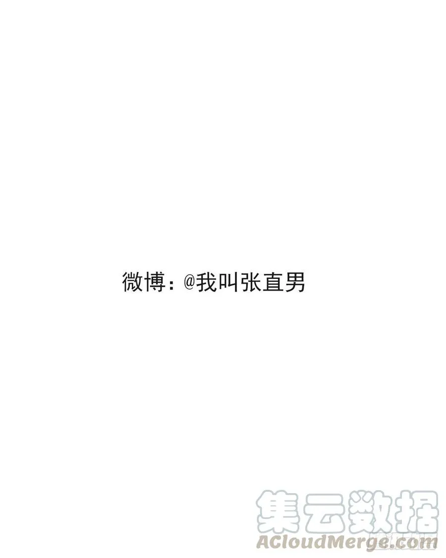 070 不要随便抱我 第58页