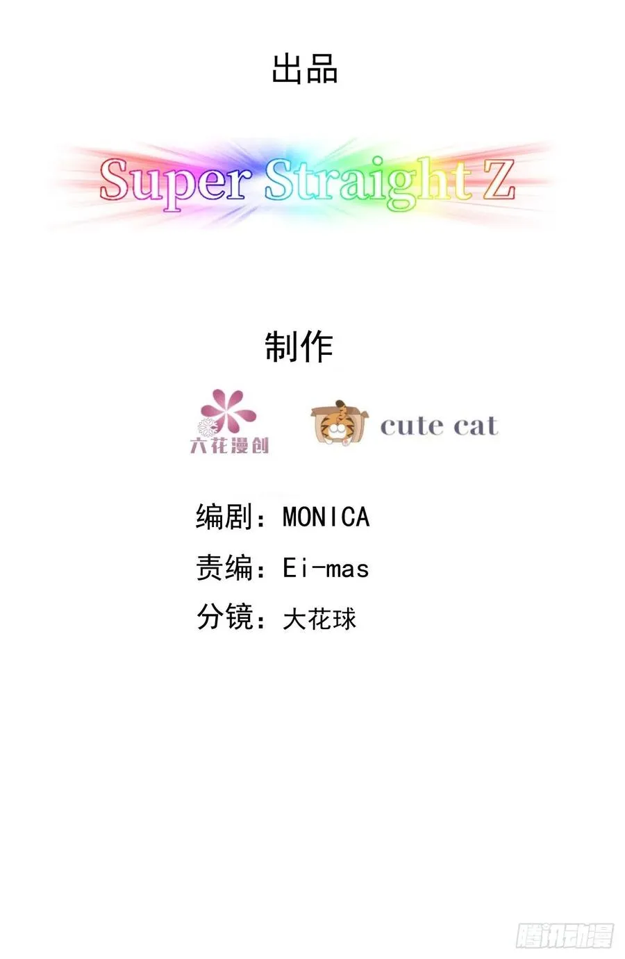071 礼物我很喜欢 第3页