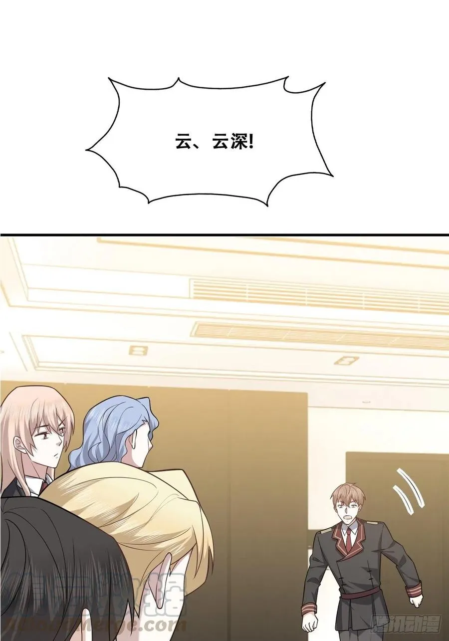 071 礼物我很喜欢 第4页