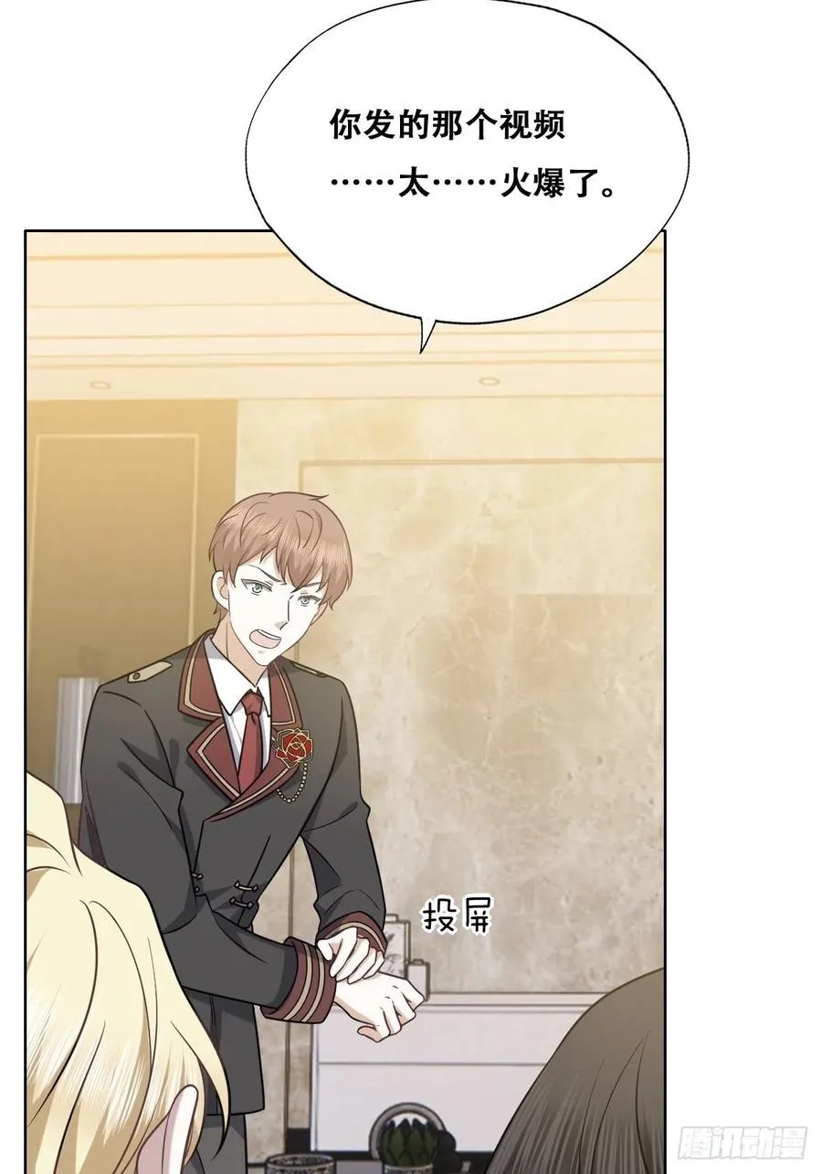 071 礼物我很喜欢 第8页