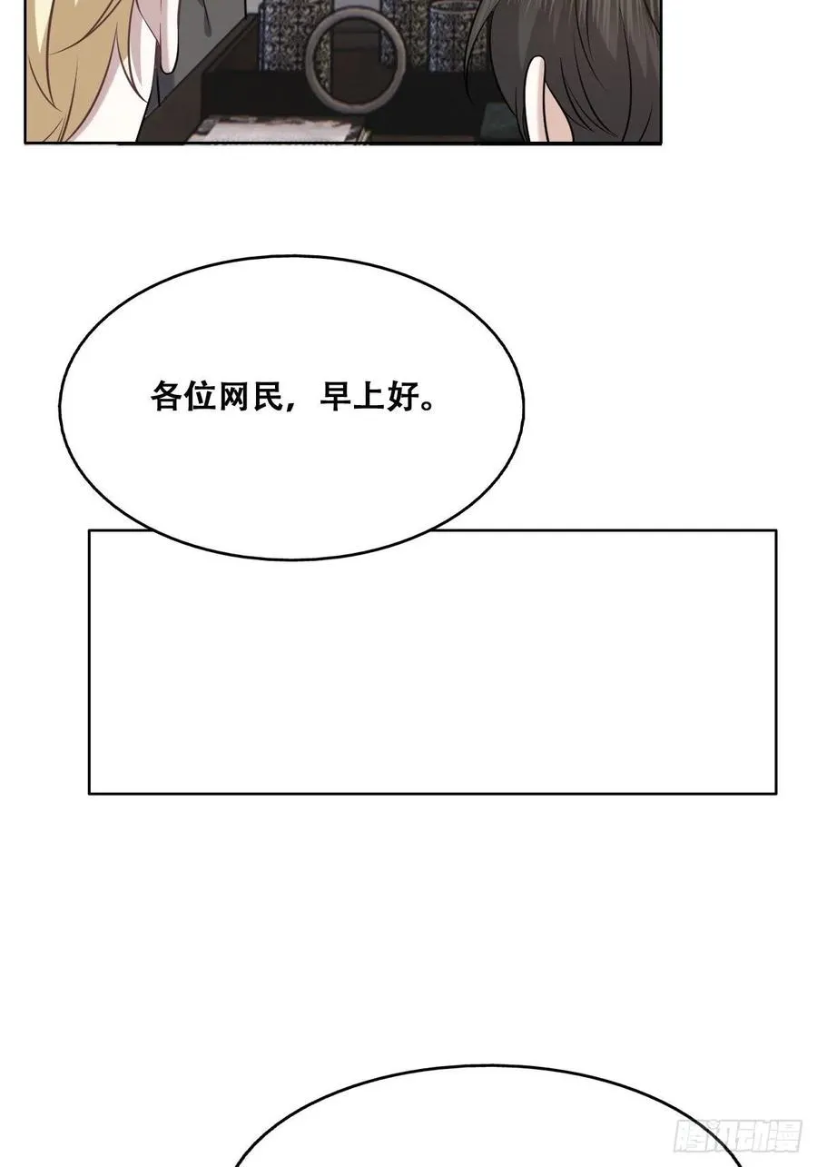 071 礼物我很喜欢 第9页