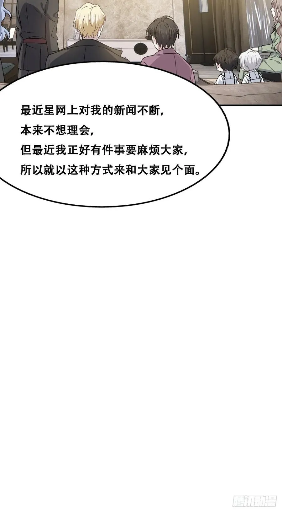 071 礼物我很喜欢 第11页