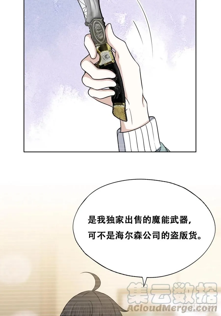 071 礼物我很喜欢 第13页