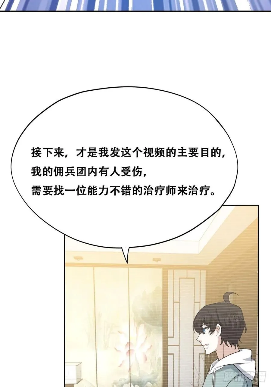 071 礼物我很喜欢 第17页