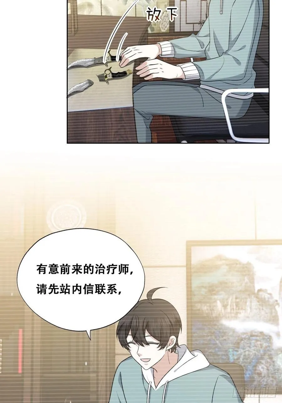 071 礼物我很喜欢 第18页