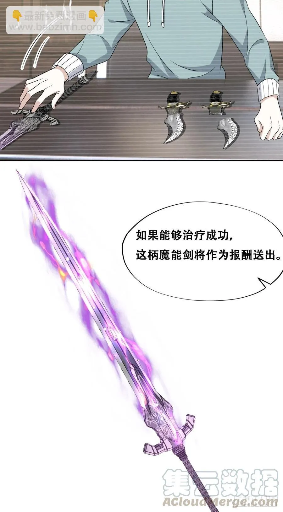 071 礼物我很喜欢 第19页