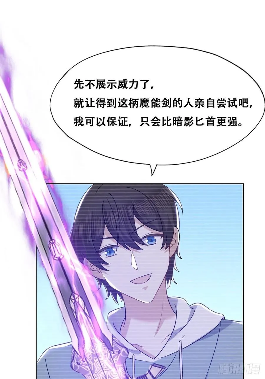 071 礼物我很喜欢 第20页