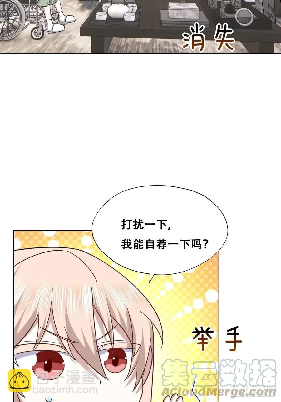 071 礼物我很喜欢 第22页