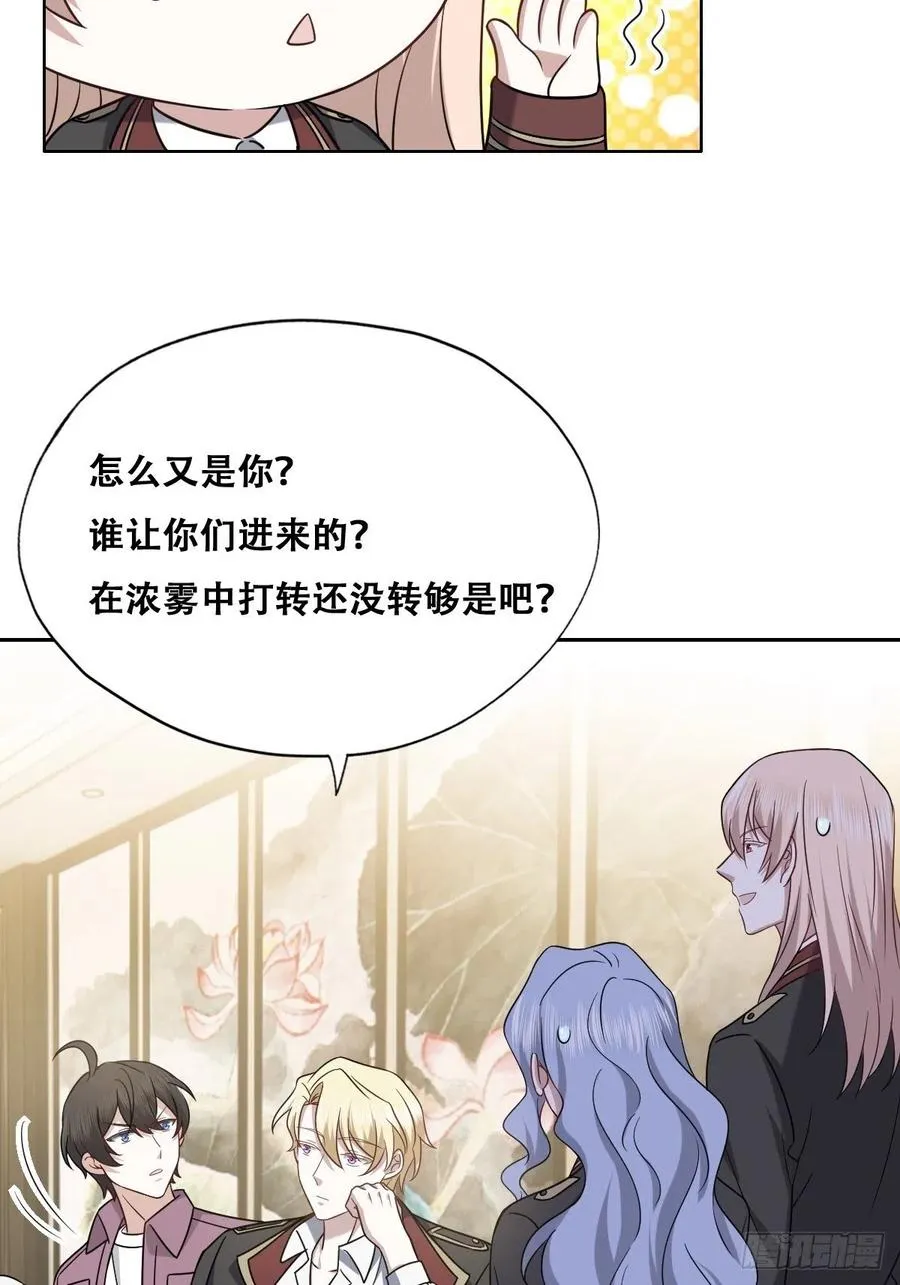 071 礼物我很喜欢 第23页
