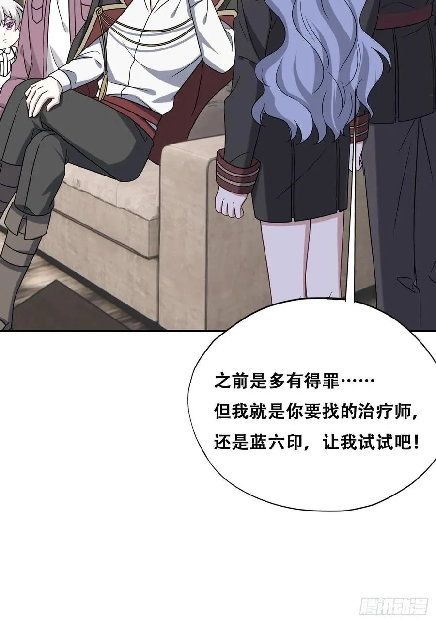 071 礼物我很喜欢 第24页