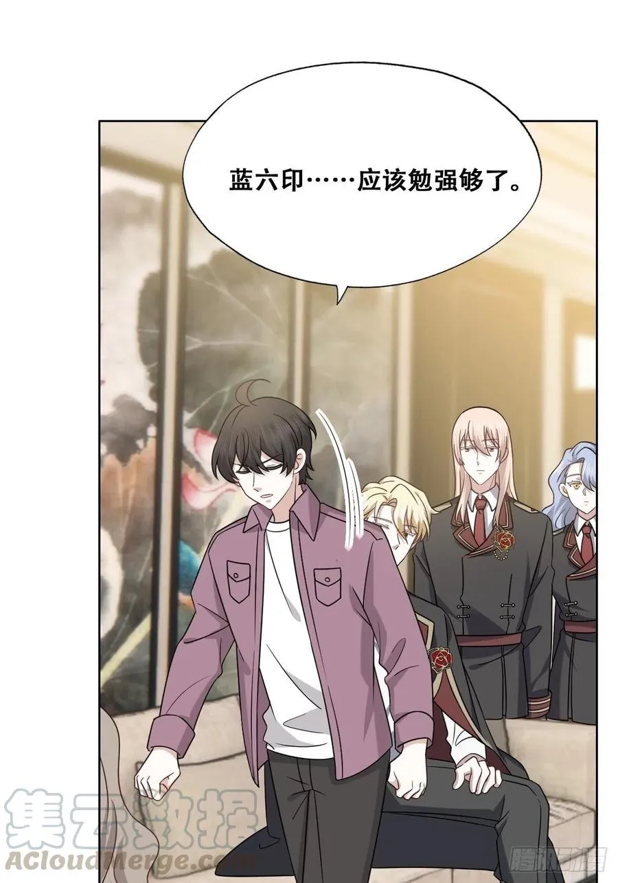 071 礼物我很喜欢 第25页