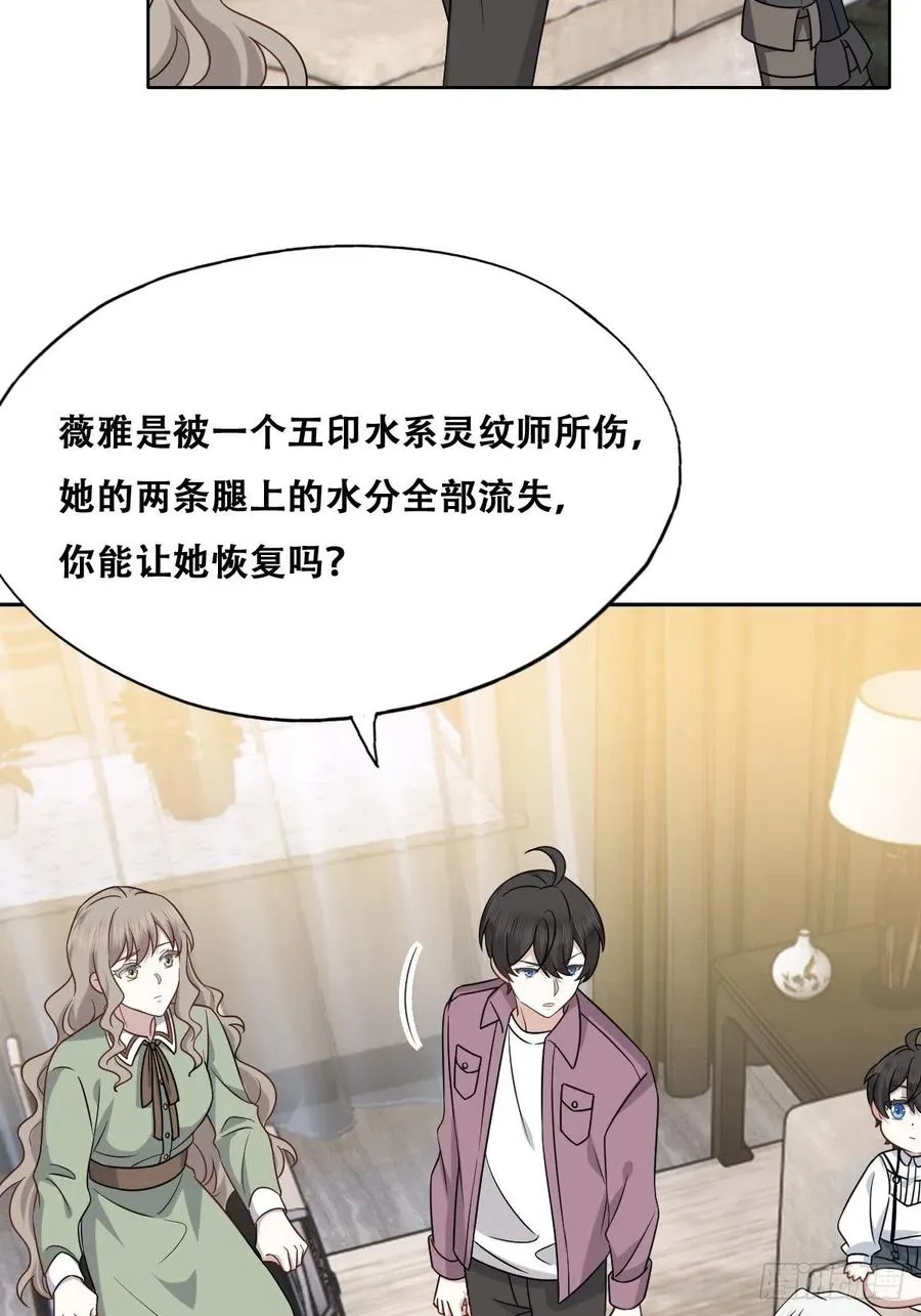 071 礼物我很喜欢 第26页