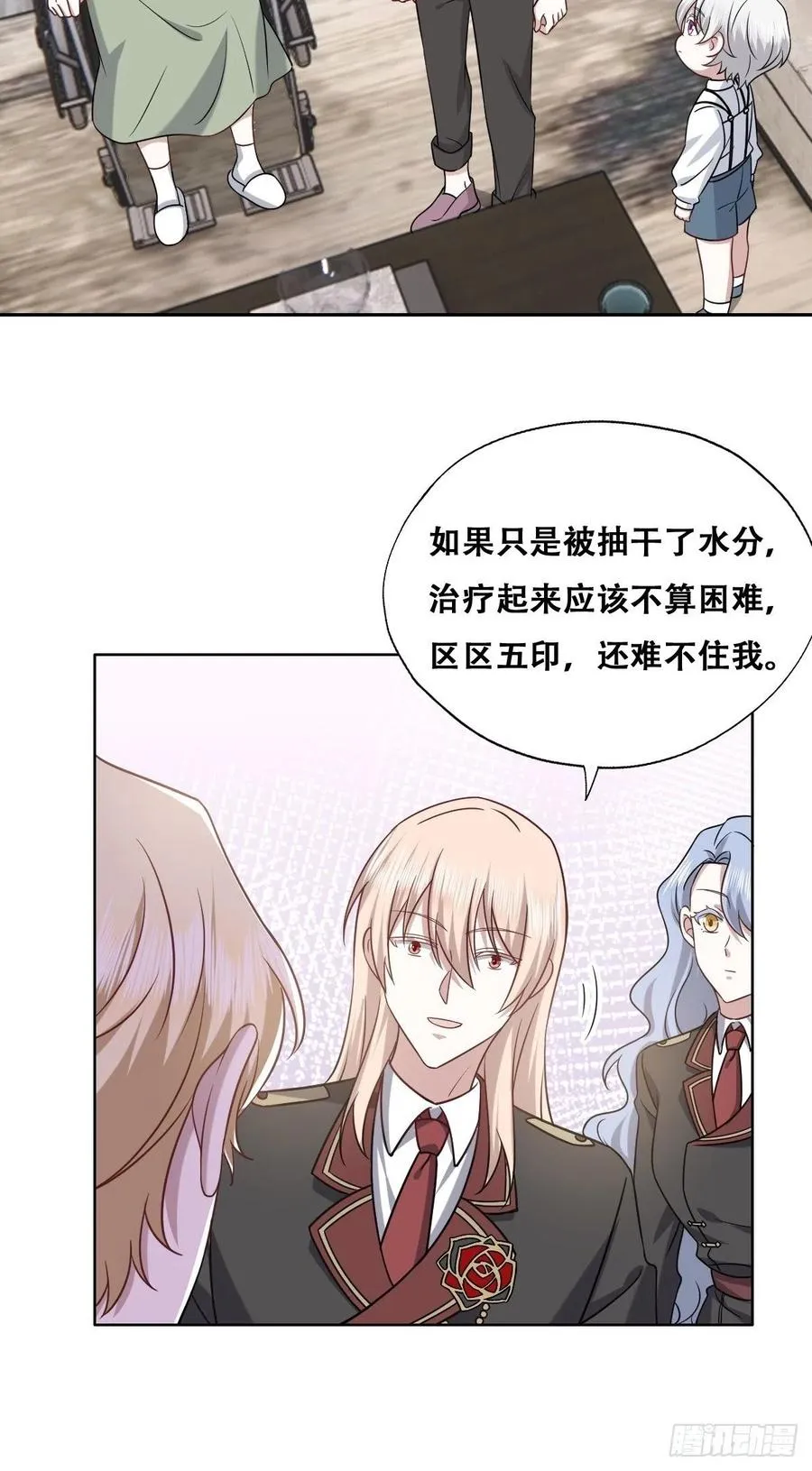 071 礼物我很喜欢 第27页