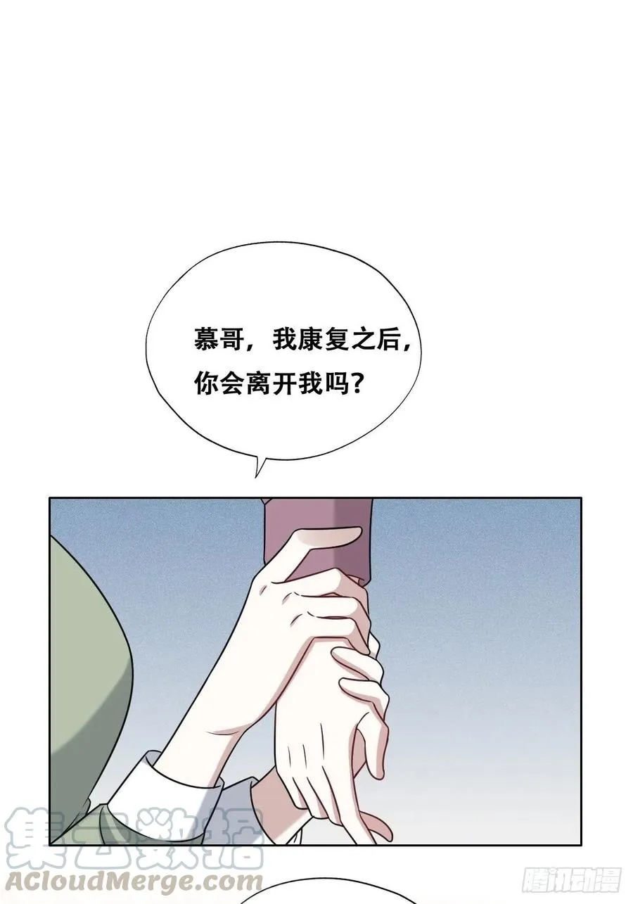 071 礼物我很喜欢 第28页