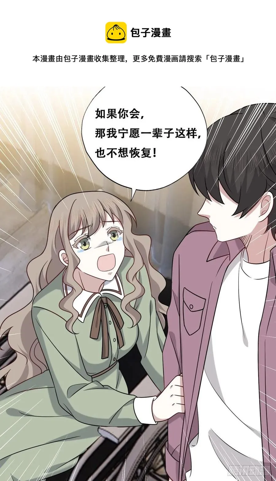071 礼物我很喜欢 第29页