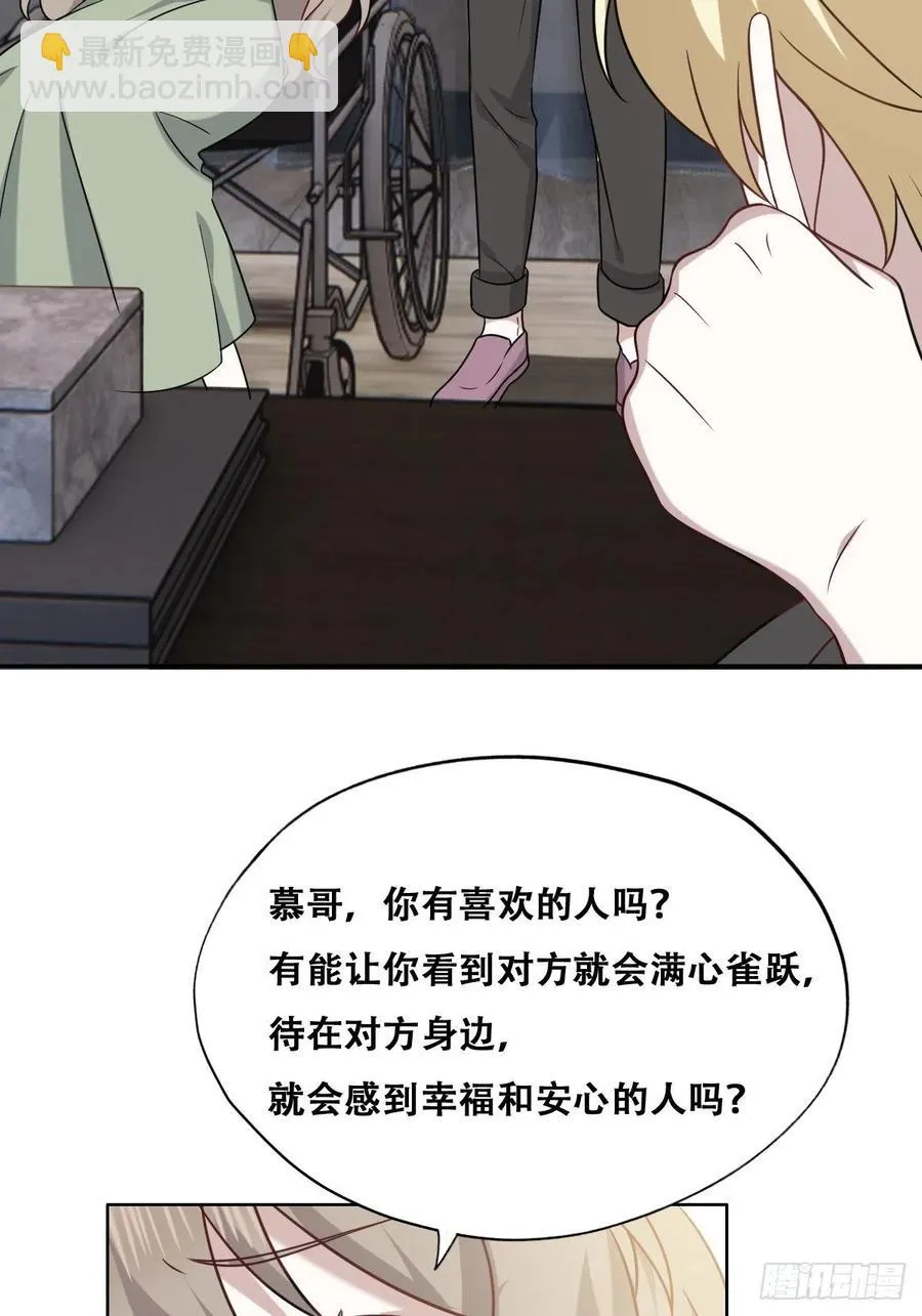 071 礼物我很喜欢 第32页