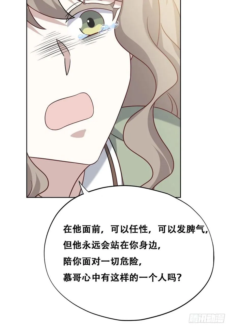 071 礼物我很喜欢 第33页