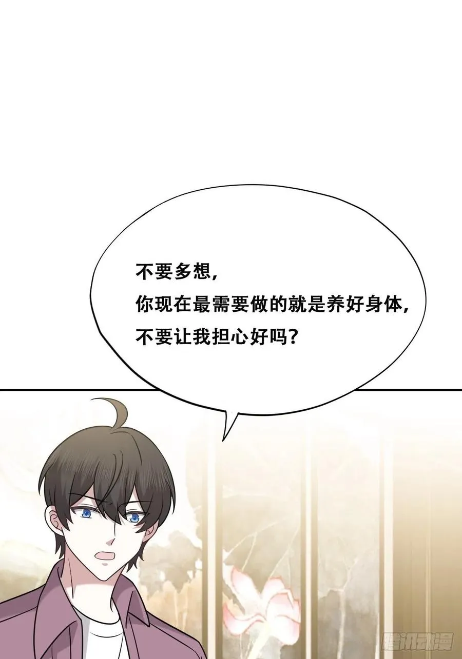 071 礼物我很喜欢 第36页