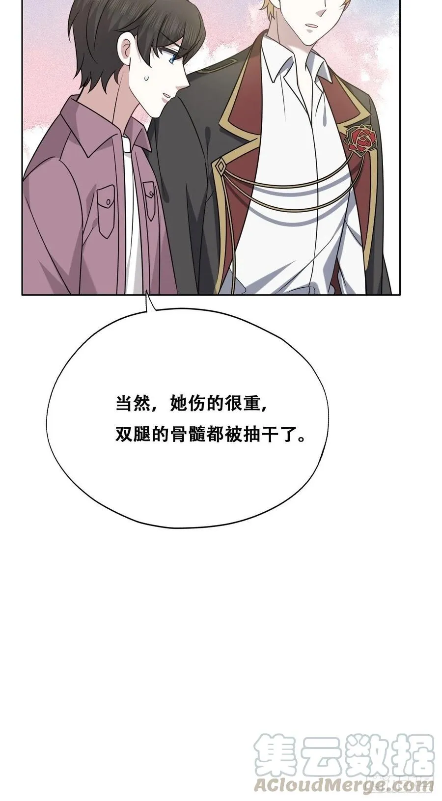 071 礼物我很喜欢 第43页