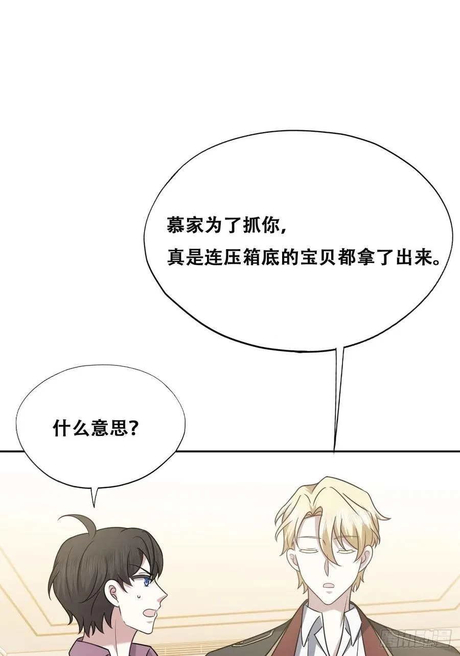 071 礼物我很喜欢 第44页