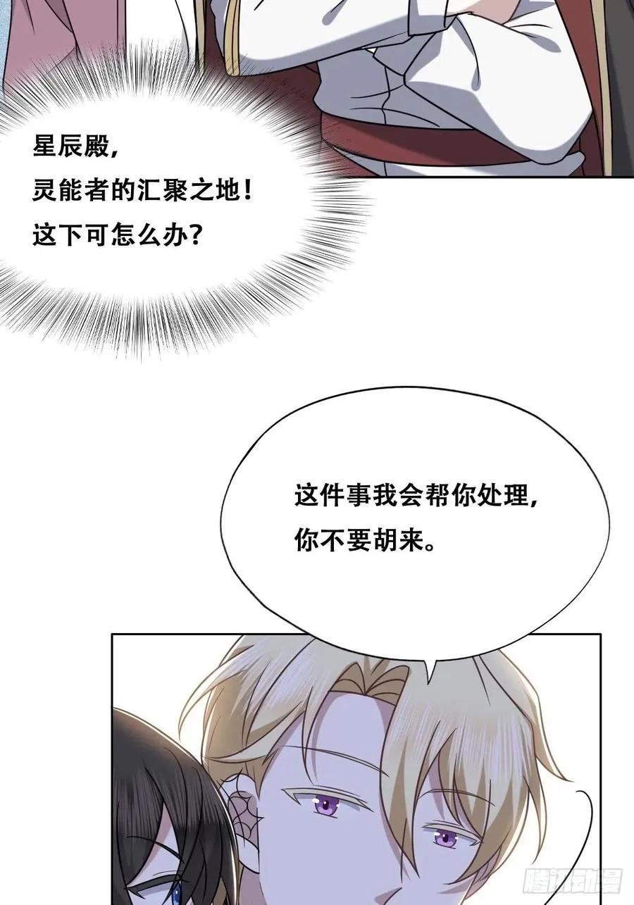 071 礼物我很喜欢 第50页