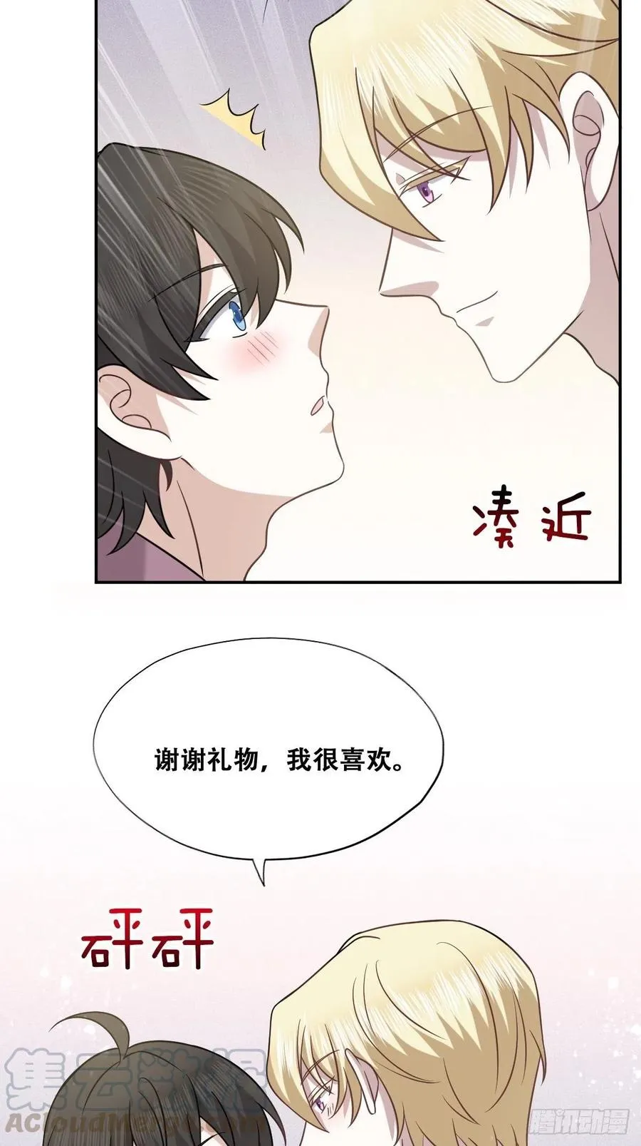 071 礼物我很喜欢 第55页