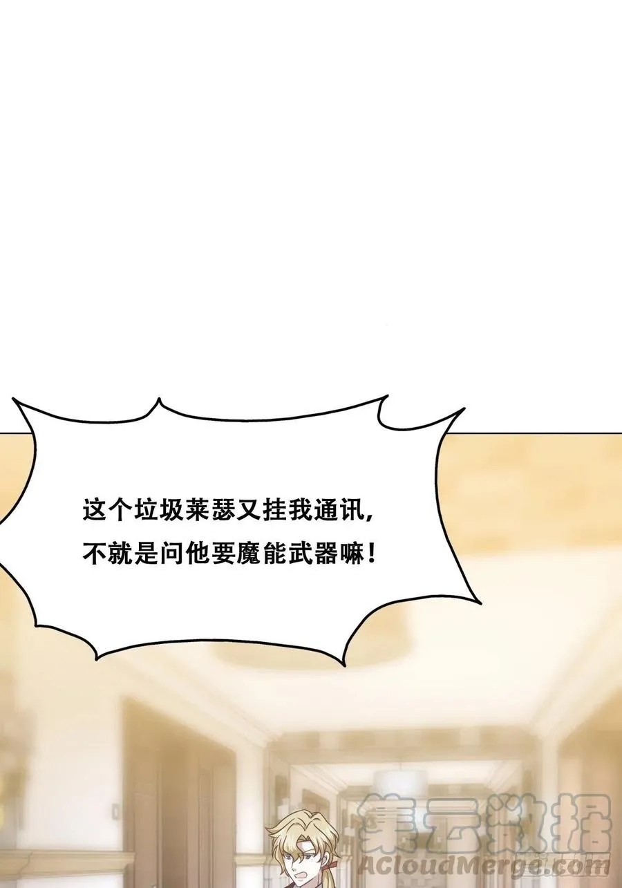 071 礼物我很喜欢 第58页