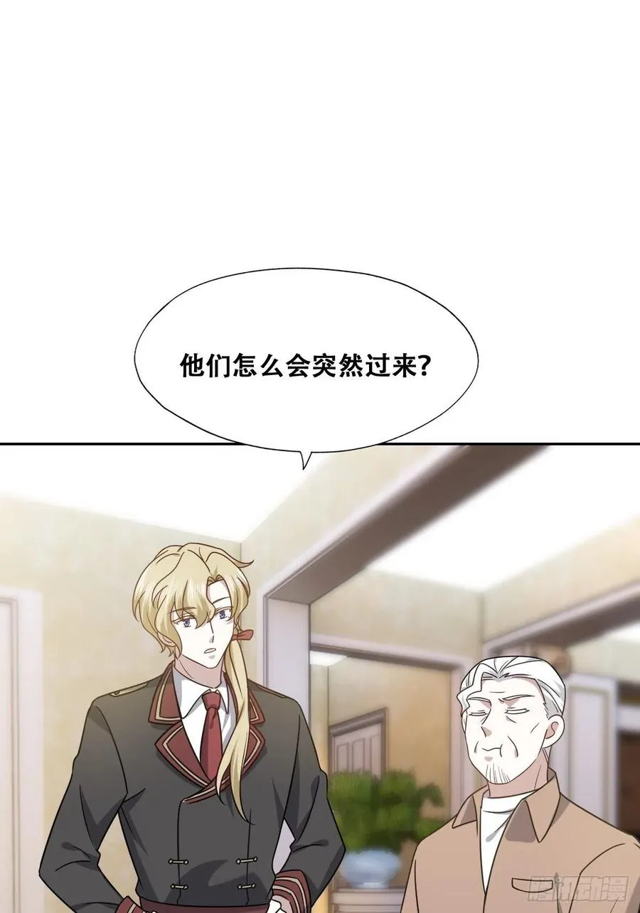 071 礼物我很喜欢 第66页