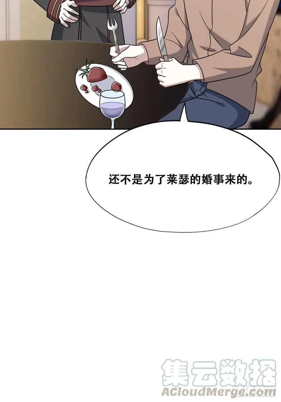 071 礼物我很喜欢 第67页