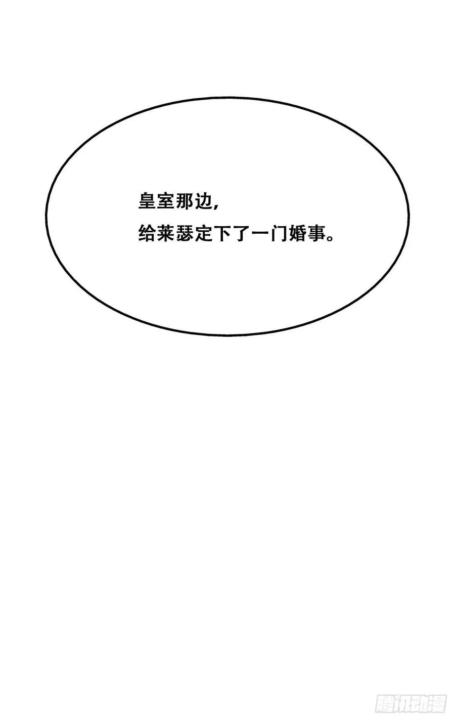 071 礼物我很喜欢 第68页