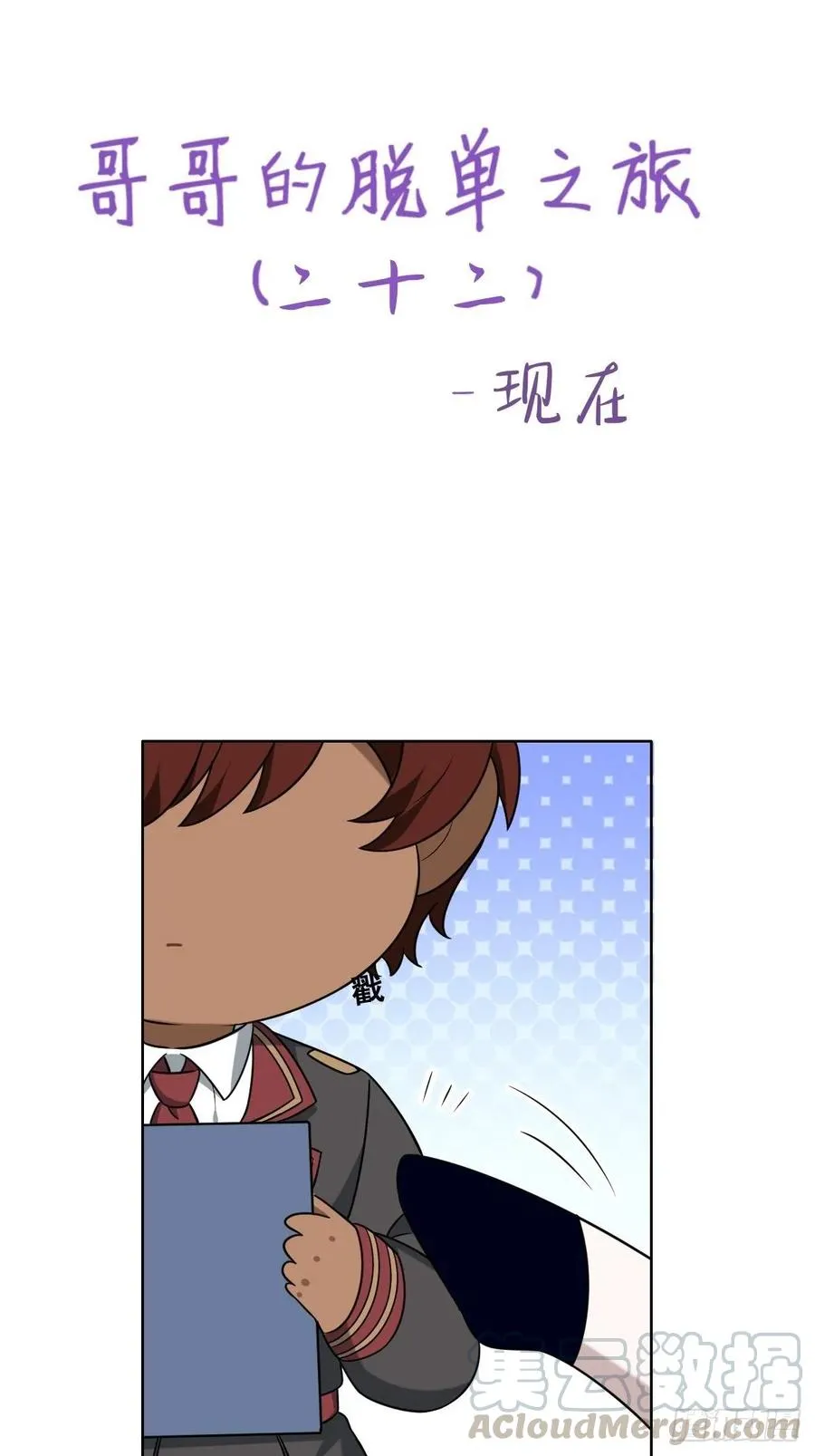 071 礼物我很喜欢 第70页