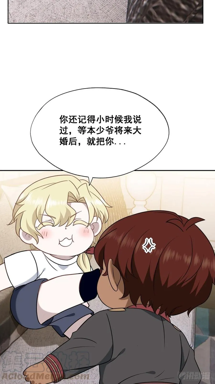 071 礼物我很喜欢 第73页