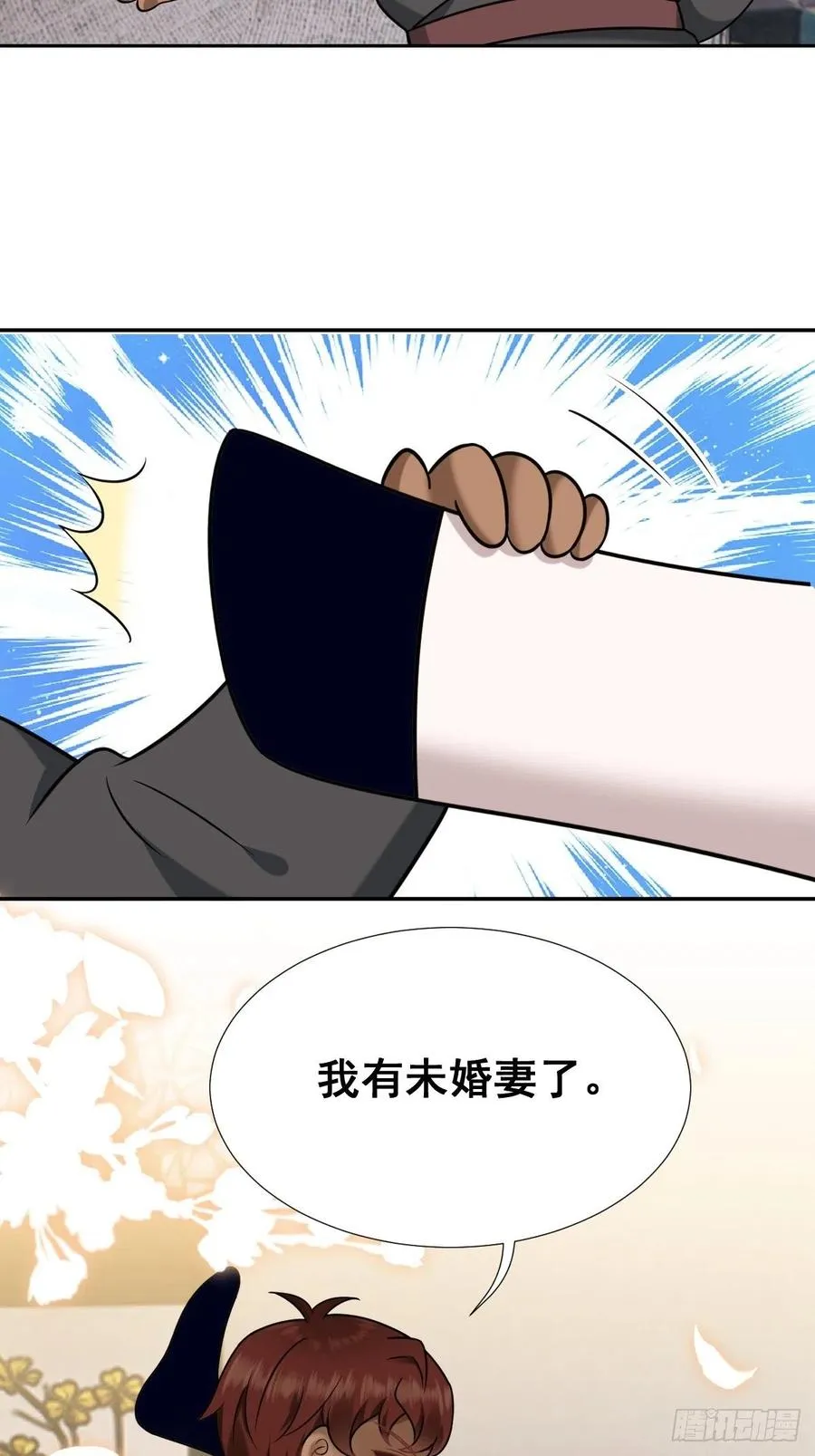 071 礼物我很喜欢 第74页