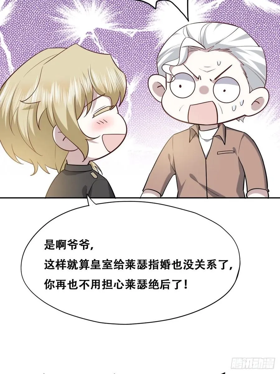 072 拿到九印治疗液 第6页