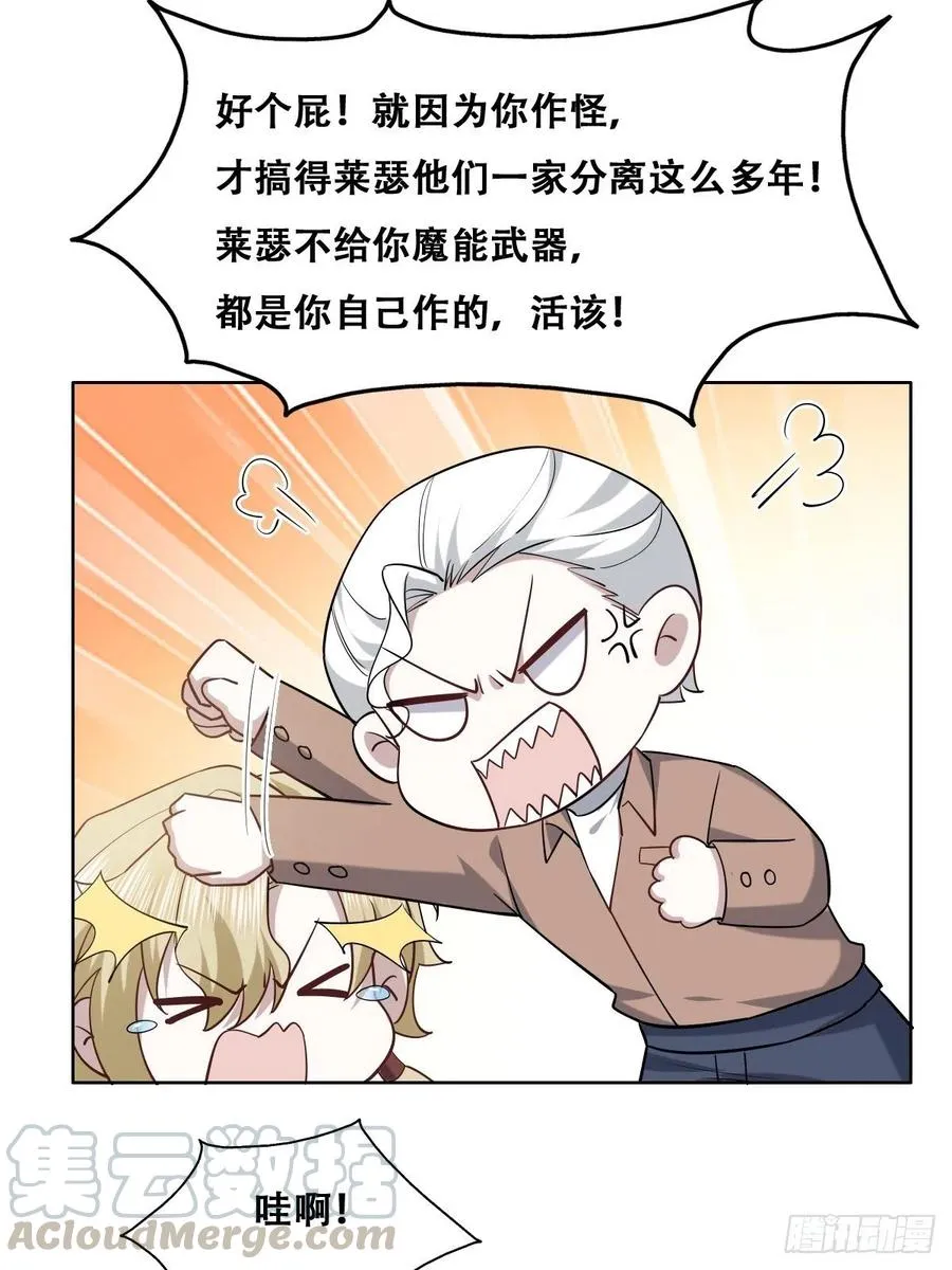 072 拿到九印治疗液 第7页