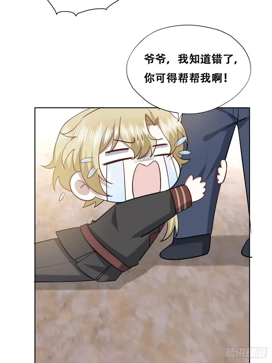 072 拿到九印治疗液 第8页