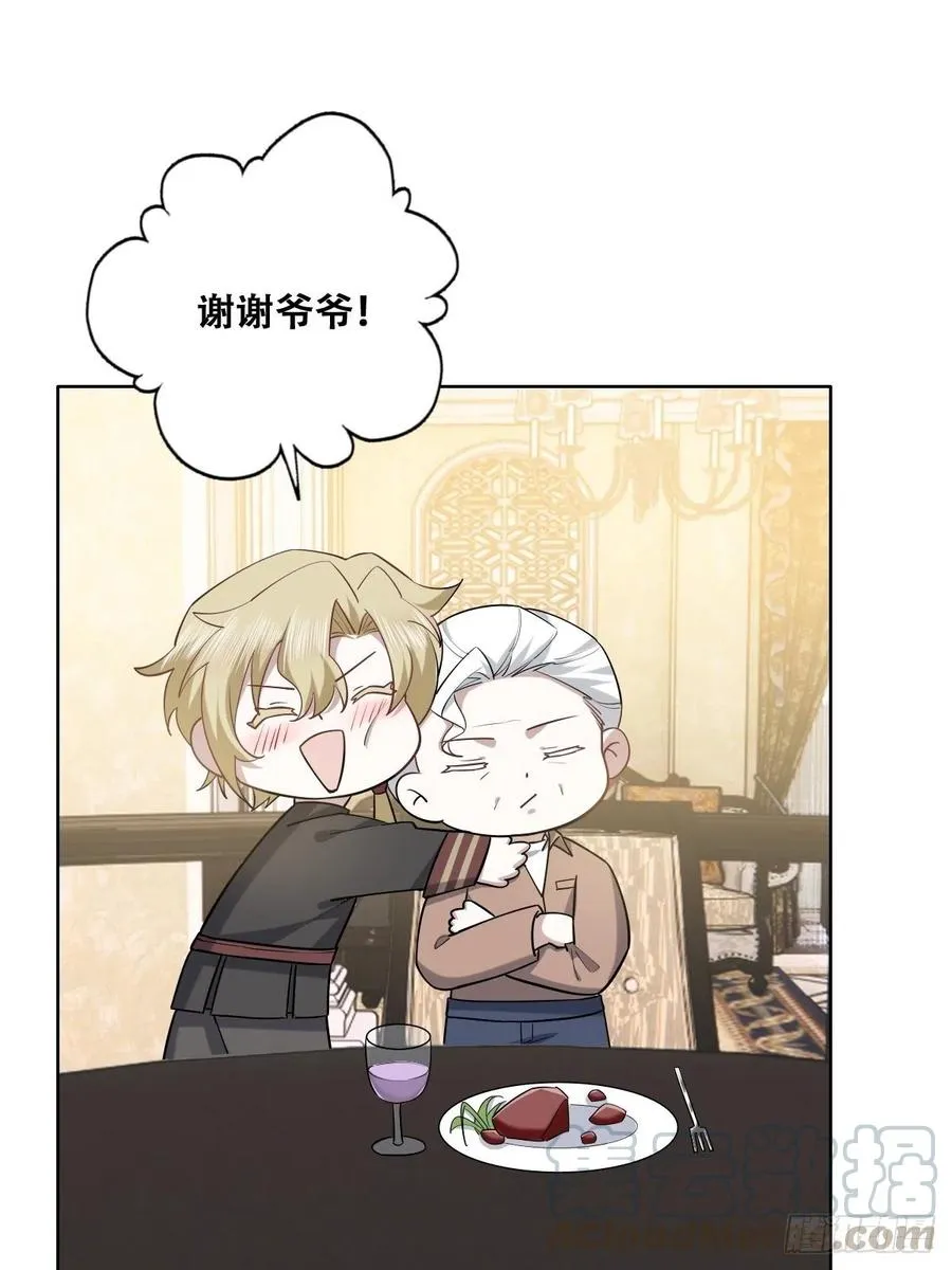 072 拿到九印治疗液 第10页